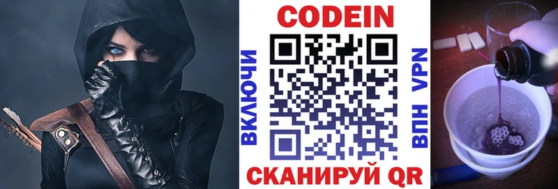 Codein Purple Drank  shop состав  Нижняя Тура 