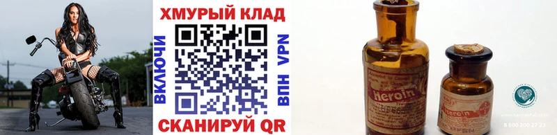 наркошоп Нижняя Тура shop Telegram Героин VHQ