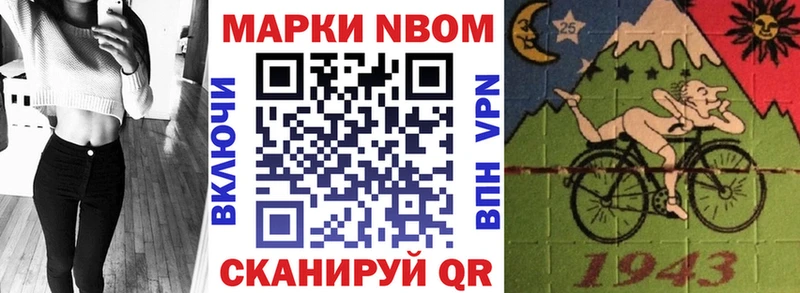 Марки 25I-NBOMe 1,8мг  Нижняя Тура 